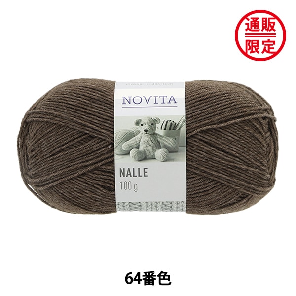 �����θ��꿧�� �����ӻ� ��NALLE 64�ֿ��� NOVITA �Υ����� �Υӡ���