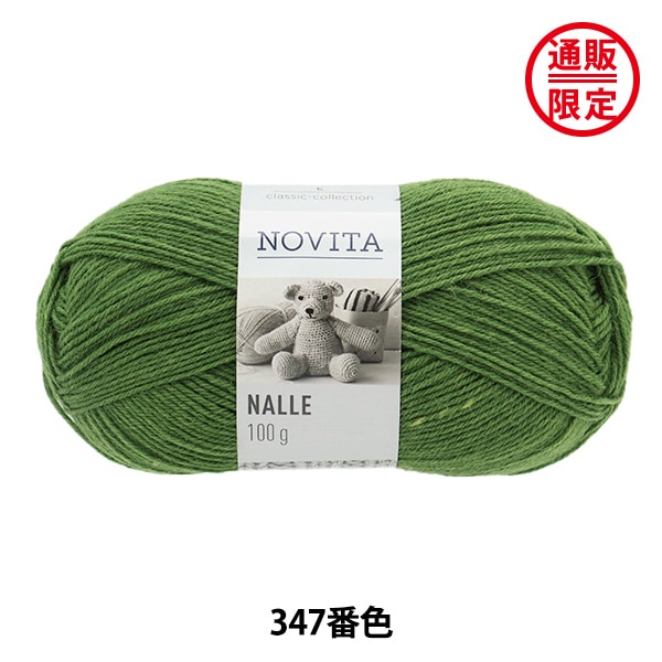 �����θ��꿧�� �����ӻ� ��NALLE 347�ֿ��� NOVITA �Υ����� �Υӡ���