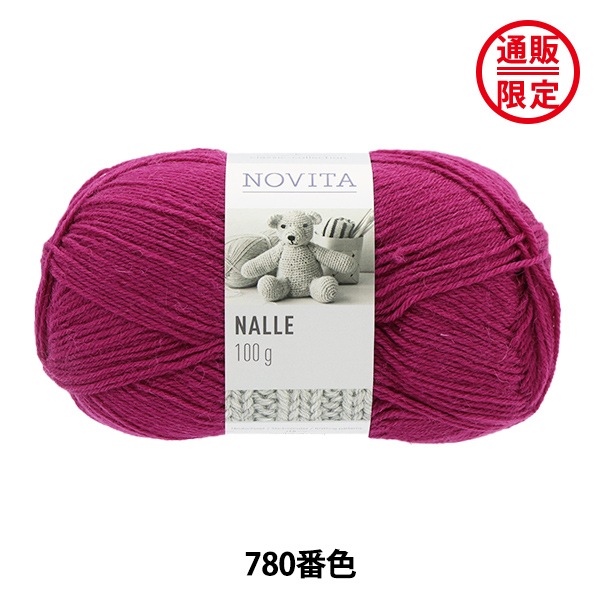 通販限定色】 秋冬毛糸 『NALLE 780番色』 NOVITA ノヴィタ ノビータ