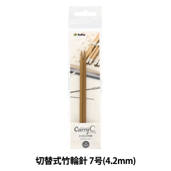 編み針 『キャリーシーロング 切り替え式竹輪針 単品 シャフト 7号