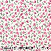 数量5から】 生地 『LIBERTY リバティプリント ピカデリーポプリン