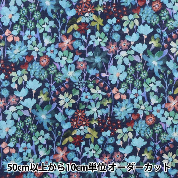 数量5から】 生地 『リバティ・ファブリックス リヨセルローン