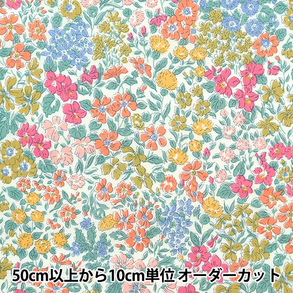 数量5から】 生地 『リバティ・ファブリックス タナローン