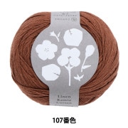 春夏毛糸 『リネンラミーコットン 中細 106番色』 DARUMA ダルマ 横田