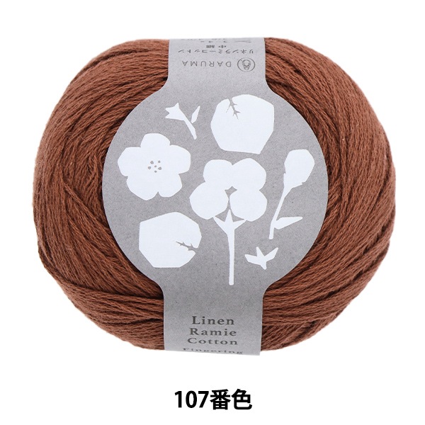 春夏毛糸 『リネンラミーコットン 中細 107番色』 DARUMA ダルマ 横田