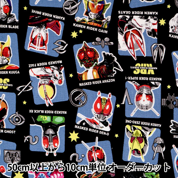 数量5から】 生地 『オックス 仮面ライダーシリーズ ブルー