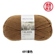 通販限定】 秋冬毛糸 『7BROTHERS NATURA 068番色 ワイルド