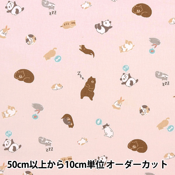 入園入学オーダー受付ページ 動物柄 お昼寝アニマル 【公式通販】
