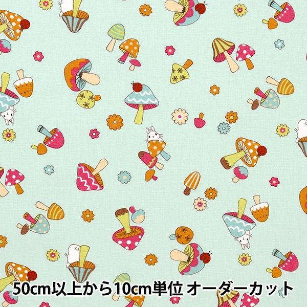 数量5から】 生地 『ブロード うさぎときのこ 水色 SP2300-4C』 生地