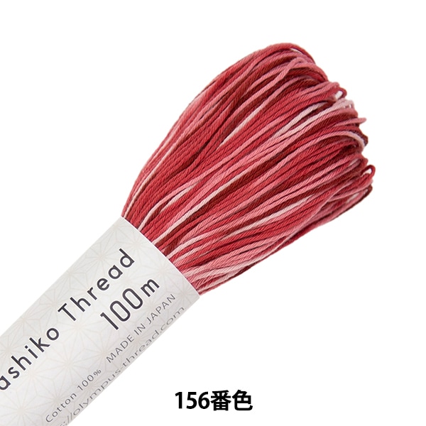 刺しゅう糸 『刺し子糸 Sashiko Thread 100m ボカシ 156番色