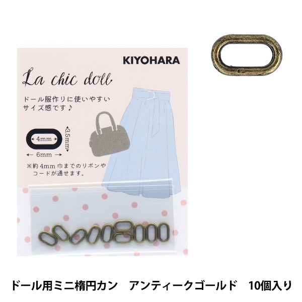 ミニチュアクラフト 『ドール用ミニ楕円カン 10個入り アンティーク