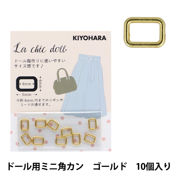 ミニチュアクラフト 『ドール用ミニ角カン 10個入り ゴールド