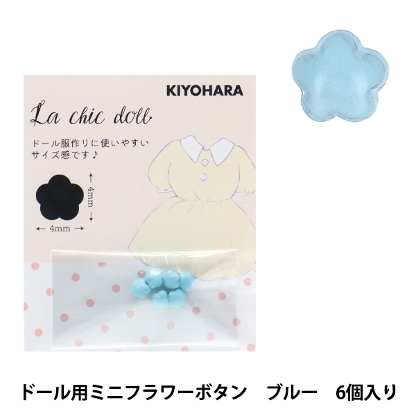 ■MINJUKIM■大人気アイテム ミニウールケープ フラワーボタン ミニチュアクラフト 『ドール用ミニフラワーボタン 6個入り