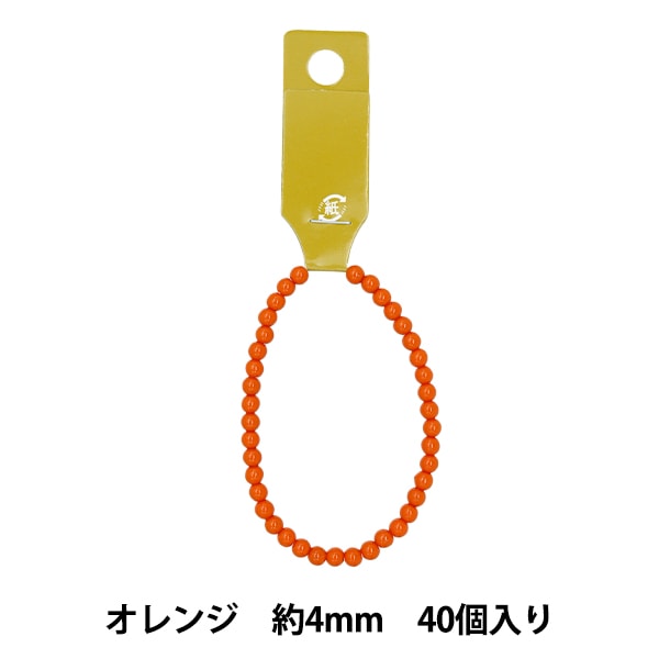 ビーズセール】ビーズ 『アクリルラウンドビーズ 約4mm 40粒入り