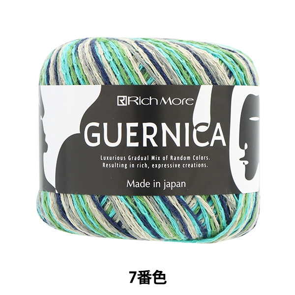 メーカー春夏毛糸セール】春夏毛糸 『ゲルニカ 7番色』 RichMore