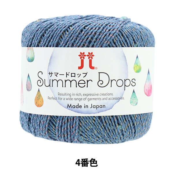 夏糸 色々 100％コットンヤーン 並太 選べる14色 毛糸 綿毛糸 編み糸