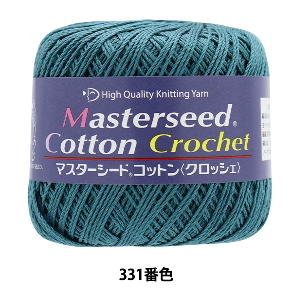 春夏毛糸 『マスターシードコットン クロッシェ 331番色 合細
