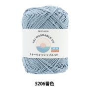 春夏毛糸 『スキーウォッシャブルUV 5216番色』 SKIYARN スキーヤーン