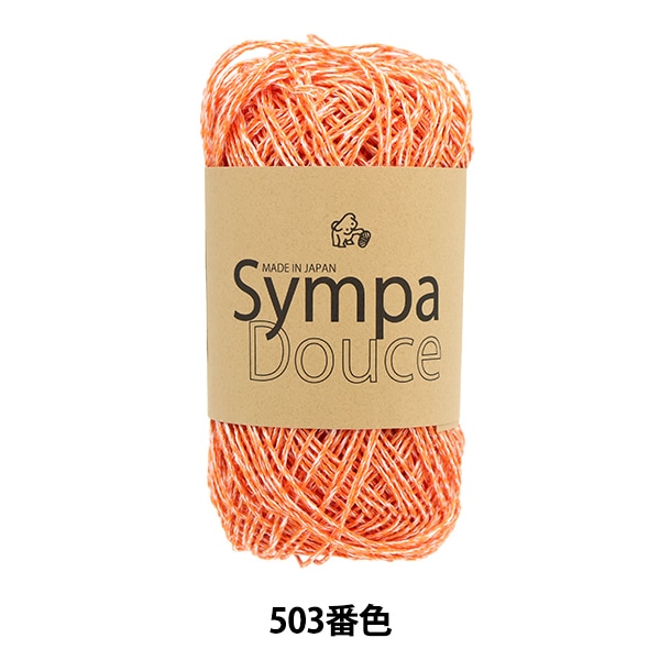 春夏毛糸 『サンパドゥース 503番色』 Puppy パピー 毛糸_,メーカーで