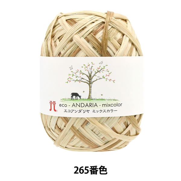 【新品未使用品】ハマナカ　エコアンダリヤ15玉　まとめ 毛糸&frasl;１玉価格エコアンダリヤ 15番色 ハマナカ