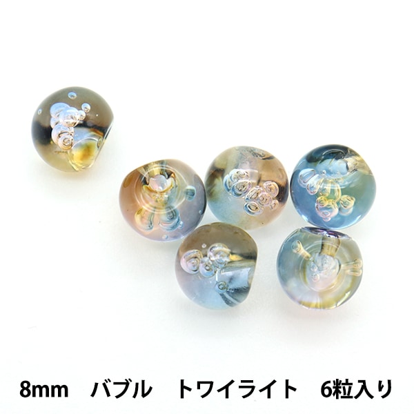 ビーズ 『アクリルパーツ 鈴丸 バブル 6個入り トワイライト 8mm
