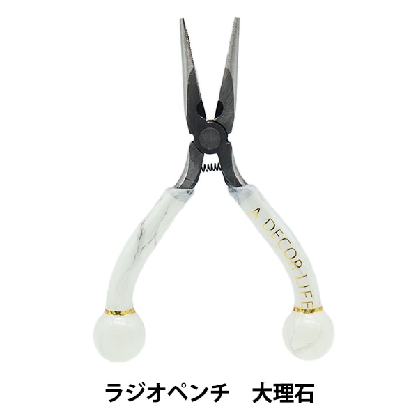 工具 『マーブルシリーズ ラジオペンチ LNP-MB』 A DECOR LIFE ビーズ