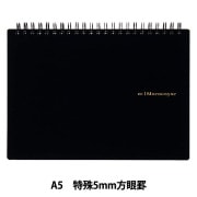 文房具 『ニーモシネ ノート B5 特殊メモリ入り7mm罫 ブラック N194A