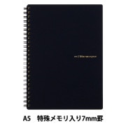 文房具 『ニーモシネ ノート B6 特殊メモリ入り7mm罫 ブラック N196A