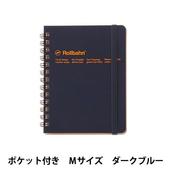 文房具 『ロルバーン ポケット付メモ Mサイズ ダークブルー 500307 428