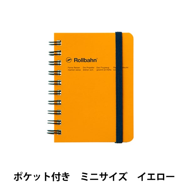 文房具 『ロルバーン ポケット付メモ ミニサイズ イエロー 500306 184