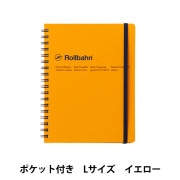 廃番品　 ロルバーン　リングノート　ポケット付メモ　XL（B5） レッド 廃番品 ロルバーン リングノート ポケット付メモ XL（B5