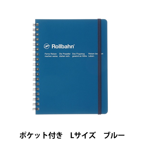 ロルバーンダイアリーL | DELFONICS Web Shop