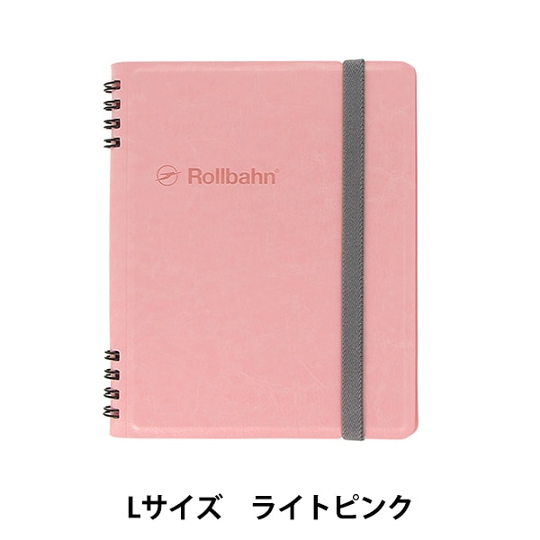 文房具 『ロルバーン フレキシブルカバー Lサイズ ライトピンク 500714