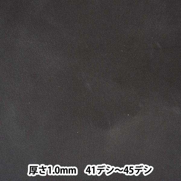 本革 『オイルレザー 黒 厚み1.0mm 41～45デシ ok-1.0』 工芸