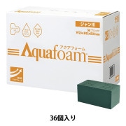 吸水フォーム 『アクアフォーム スタンダード 10個入り』 松村工芸