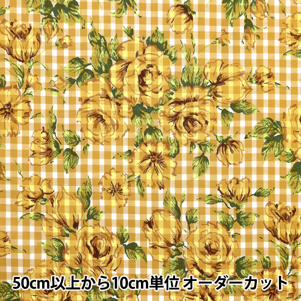 数量5から】 生地 『リバティ・ファブリックス タナローン カーライン