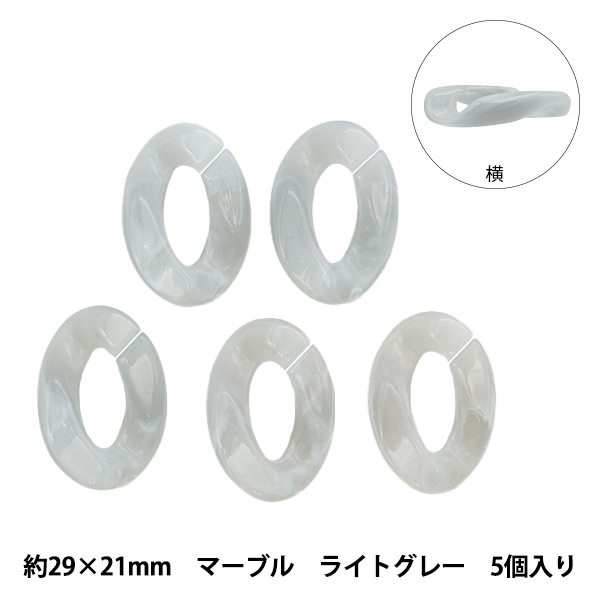 ビーズ 『アクリルパーツ チェーン変形マーブル ライトグレー 約29mm
