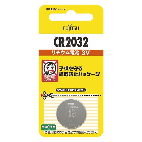 電池 『リチウムコイン電池 CR2032-B CR2032C(B)N』 FUJITSU 富士通  