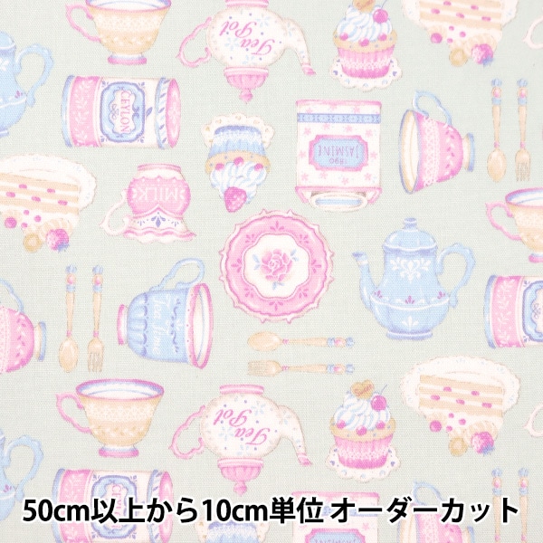 数量5から】 生地 『オックス クラシカルモダン ティータイム グリーン 