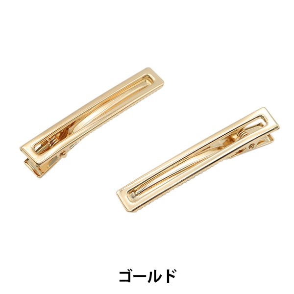 ◇ 可愛い ゴールド ヘアクリップ 2個セット ✦ 手芸金具 『ヘアクリップ金具 2個入り ゴールド 10-3601』 東京交易