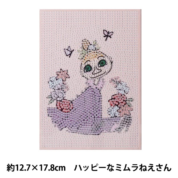 ビーズキット 『ダイヤモンドフィックス ムーミン ハッピーな