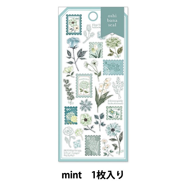 文房具 『シール オシバナ 1枚入り mint 81202』 マインドウェイブ
