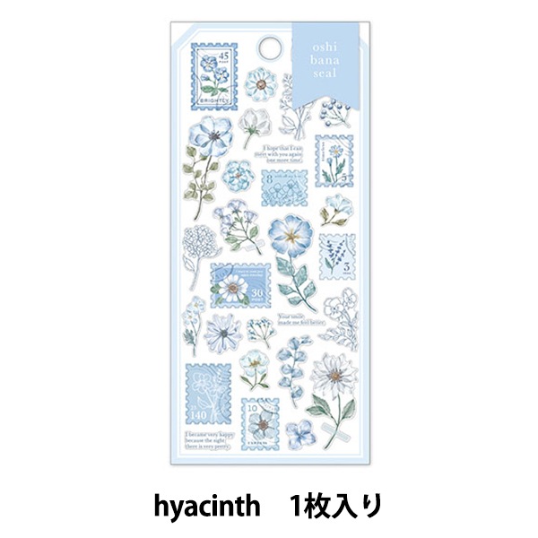 文房具 『シール オシバナ 1枚入り hyacinth 81450』 マインドウェイブ