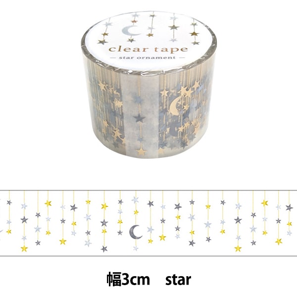 文房具 『クリアテープ 箔押し 30mm幅×約3m star ornament 95168