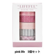 共に新品未開封★ カフェボンボヤージュ　マスキングテープ　5本セット No.34 CAFE BON VOYAGE オリジナルマスキングテープ カラフル