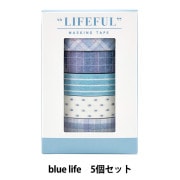 ゆに様　Dramatic Blue マスキングテープ 7本 ゆに様 Dramatic Blue マスキングテープ 7本 ゆに様 Dramatic