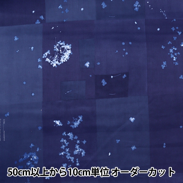 数量5から】 生地 『ナニイロ 80サテン 小宇宙 EGX-11281-1A
