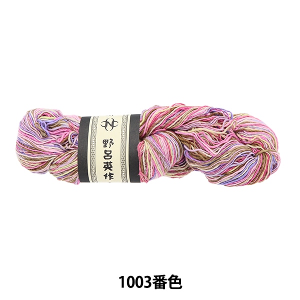 春夏毛糸 『そなた縞 1003番色』 NORO 野呂英作 毛糸_,太さで探す,合太