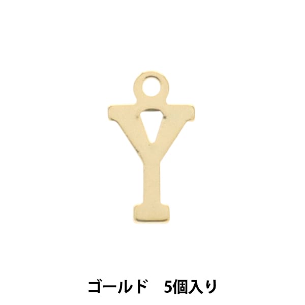 アクセサリー素材 『チャーム アルファベットY ゴールド 5個入リ ALPHA