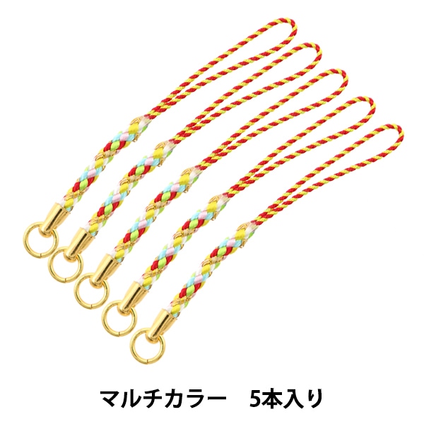 手芸金具 『根付紐 カン付き マルチカラー 5本入り 218BR-G』 ビーズ